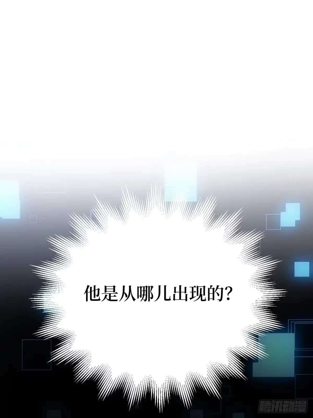 《我的诡异人生》第3话：你是，影子 第20页