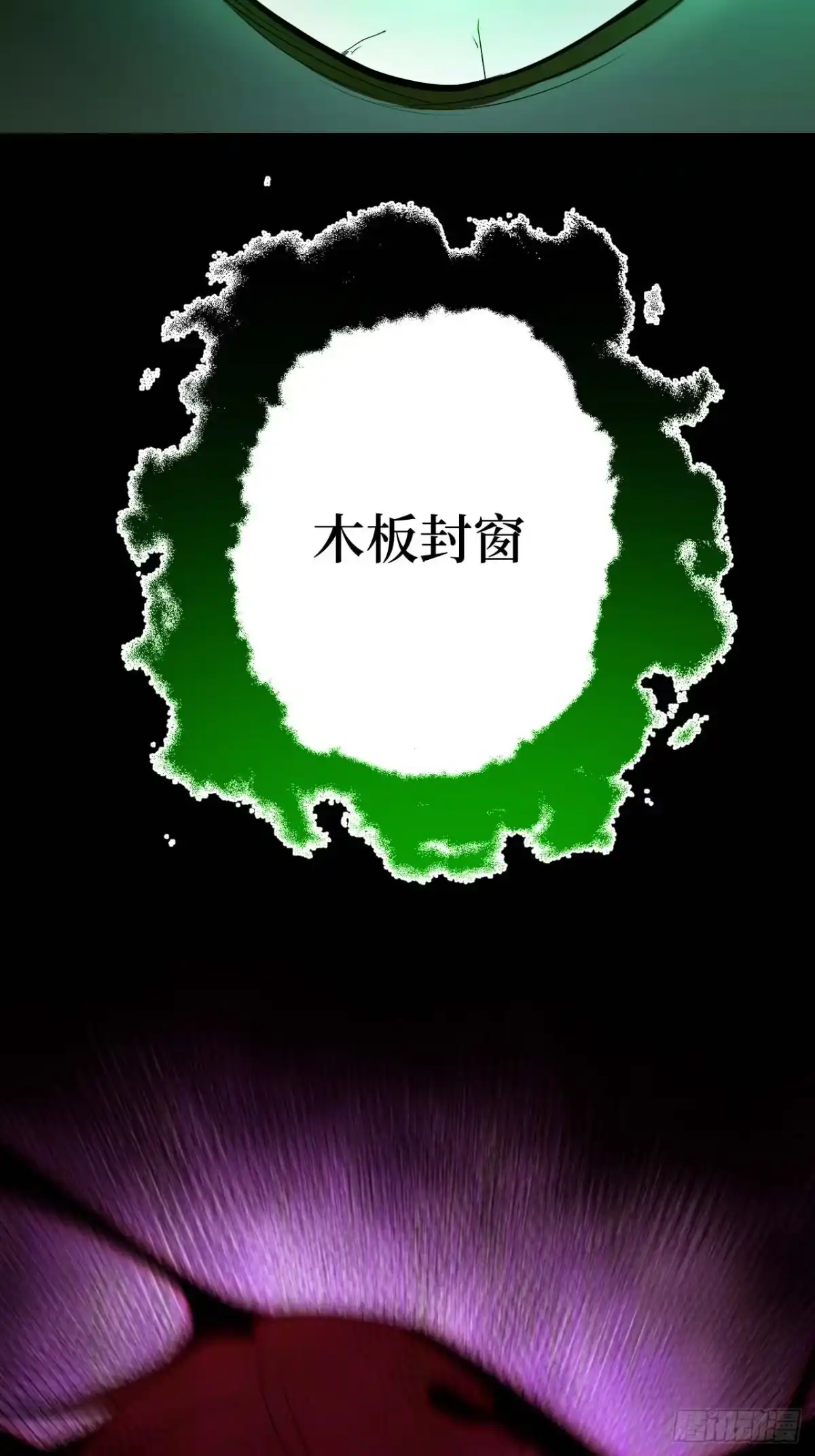 《我的诡异人生》第3话：你是，影子 第62页