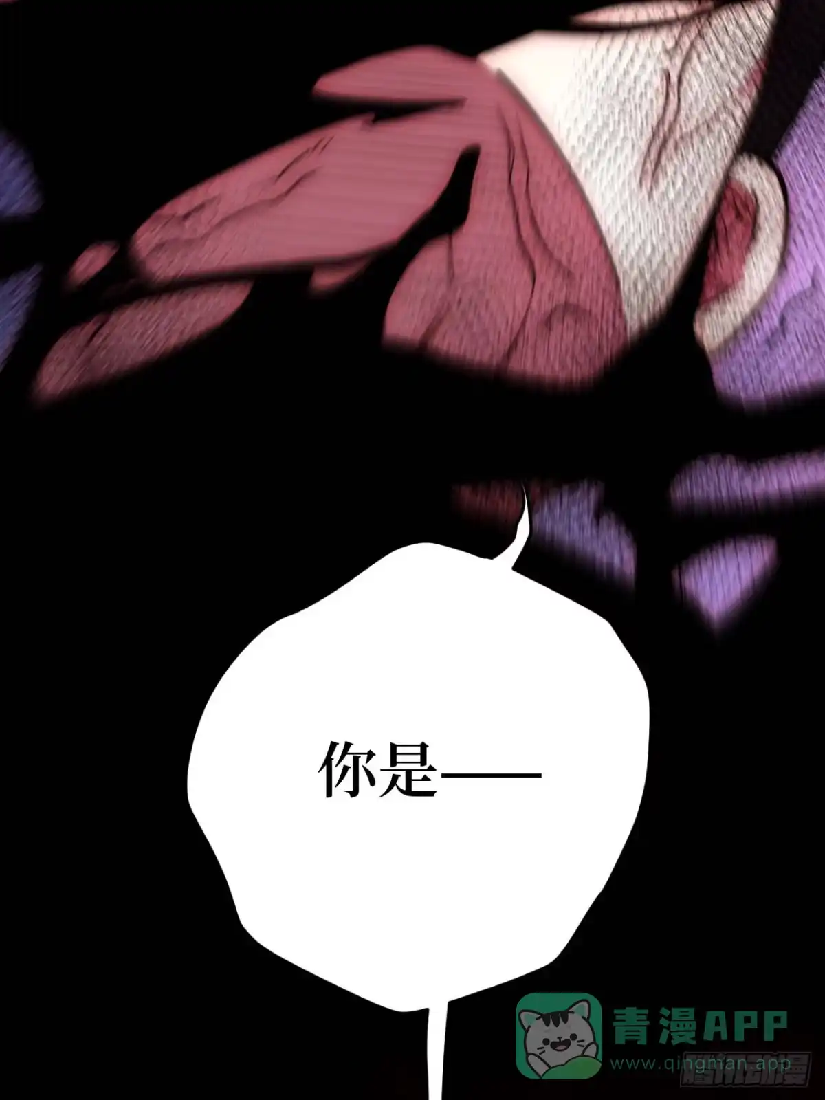 《我的诡异人生》第3话：你是，影子 第56页