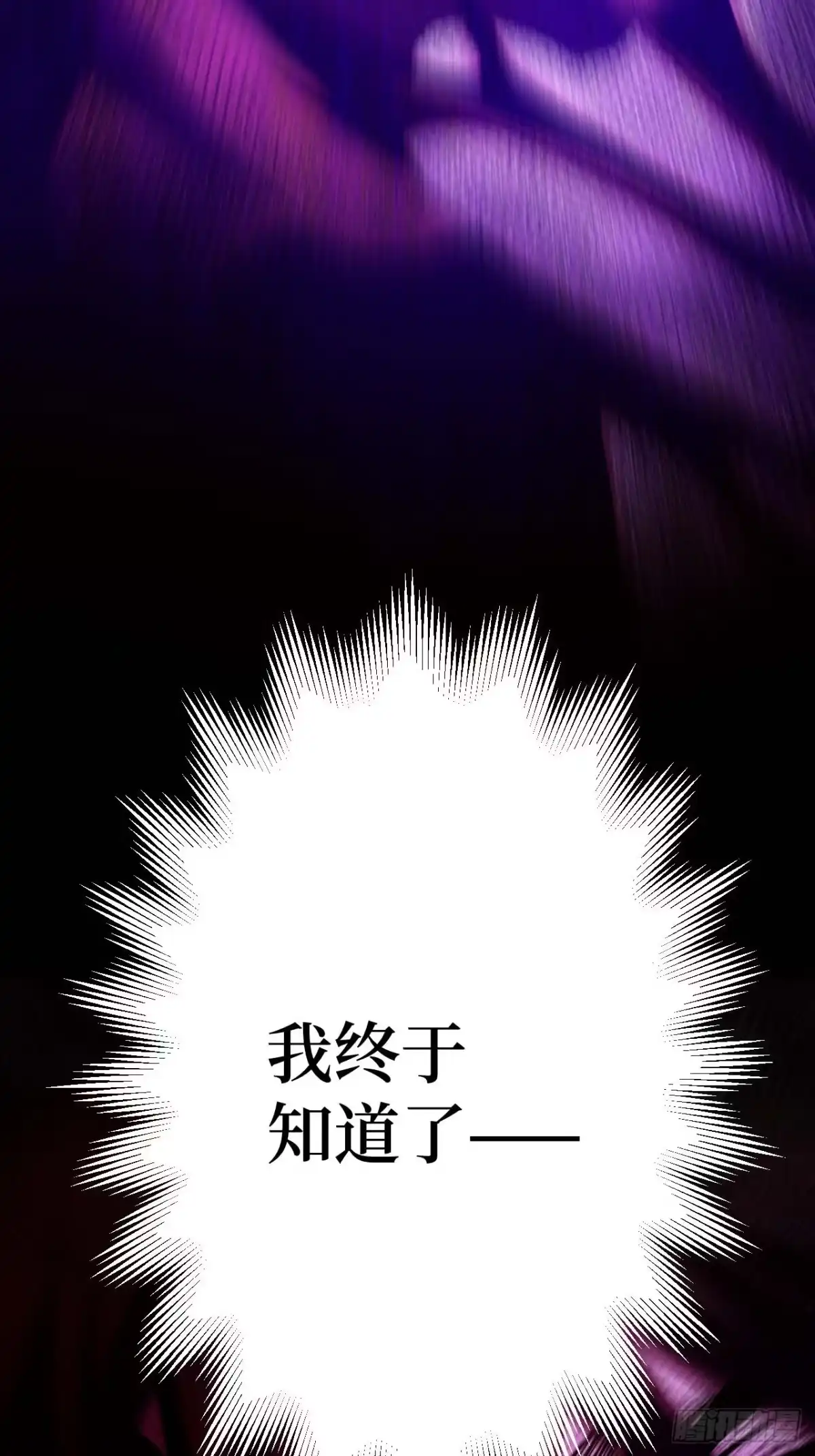 《我的诡异人生》第3话：你是，影子 第64页