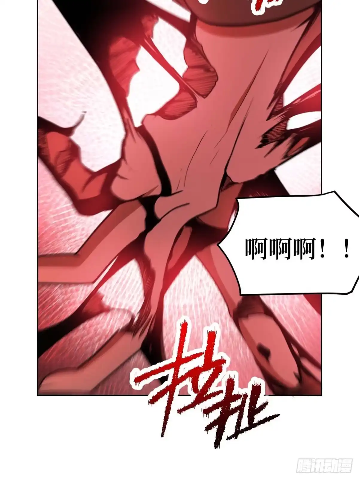 《我的诡异人生》第3话：你是，影子 第53页