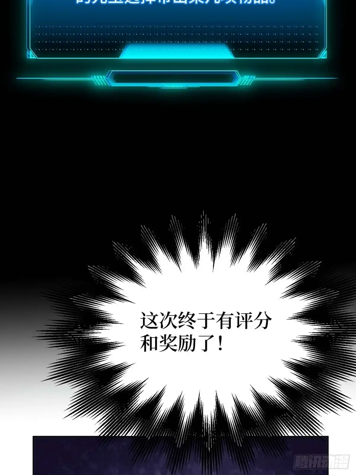 《我的诡异人生》第3话：你是，影子 第80页