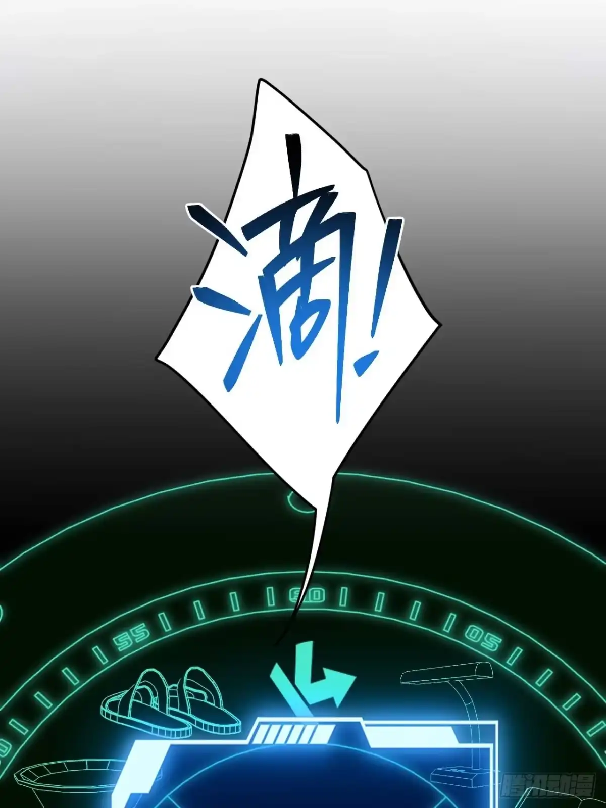 《我的诡异人生》第3话：你是，影子 第78页