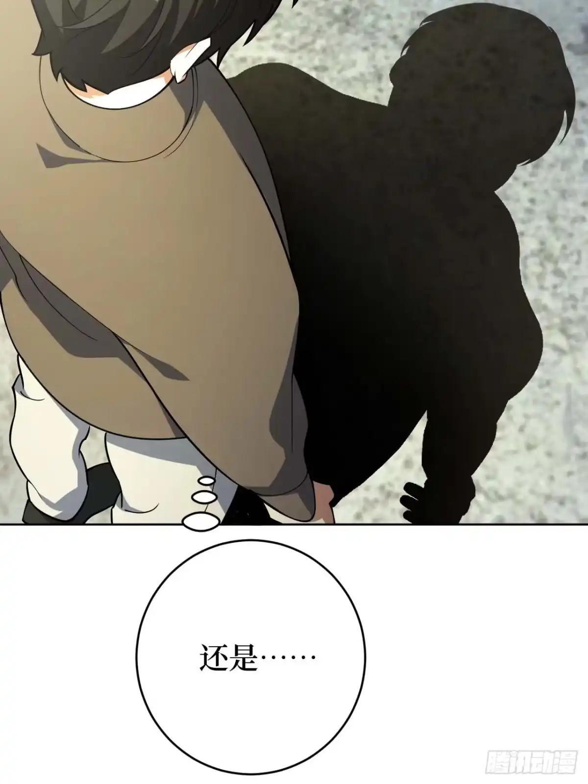 《我的诡异人生》第3话：你是，影子 第40页