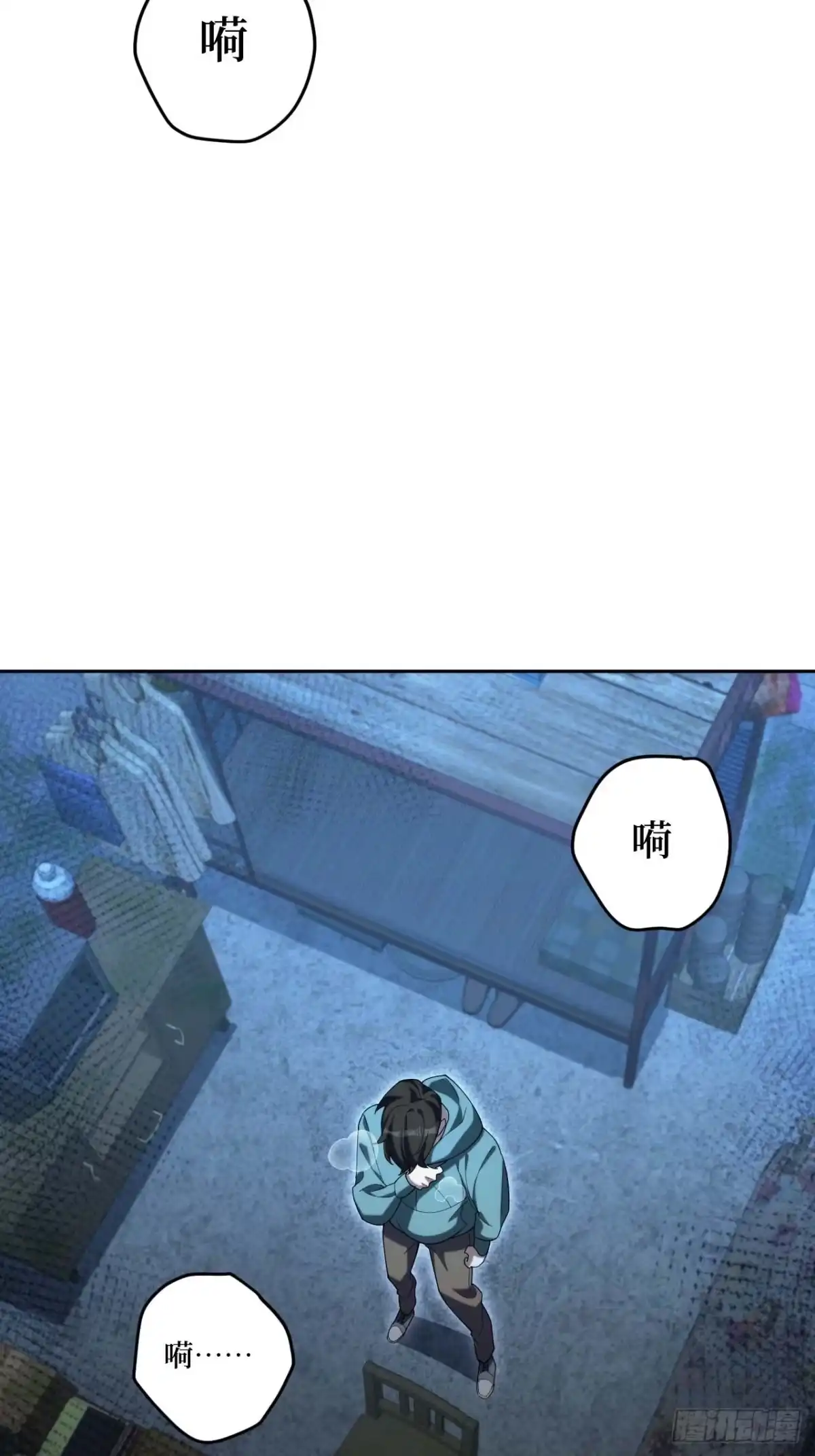 《我的诡异人生》第3话：你是，影子 第2页