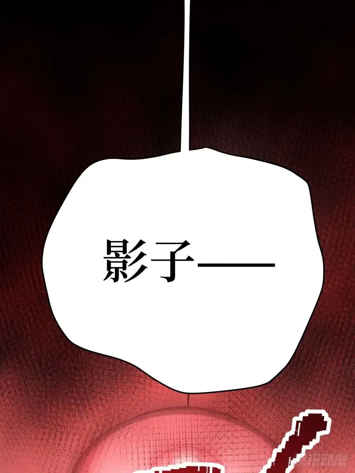 《我的诡异人生》第3话：你是，影子 第57页