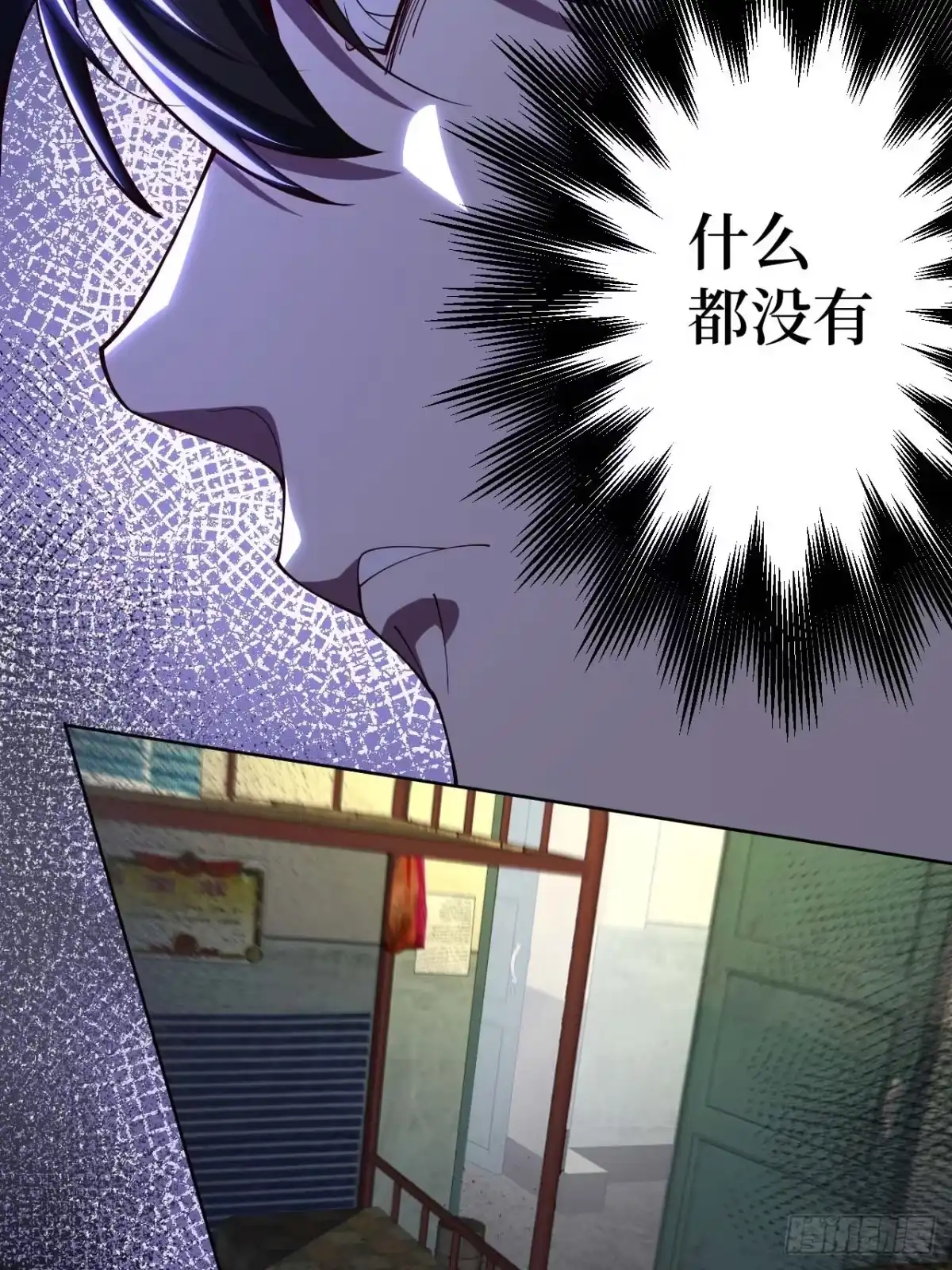 《我的诡异人生》第3话：你是，影子 第45页
