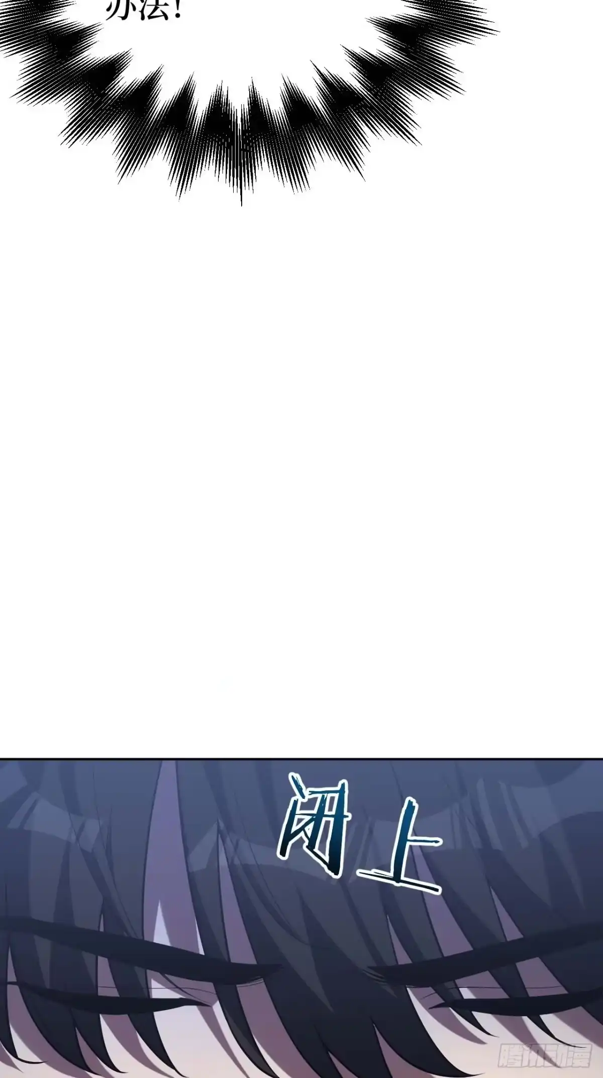 《我的诡异人生》第3话：你是，影子 第14页