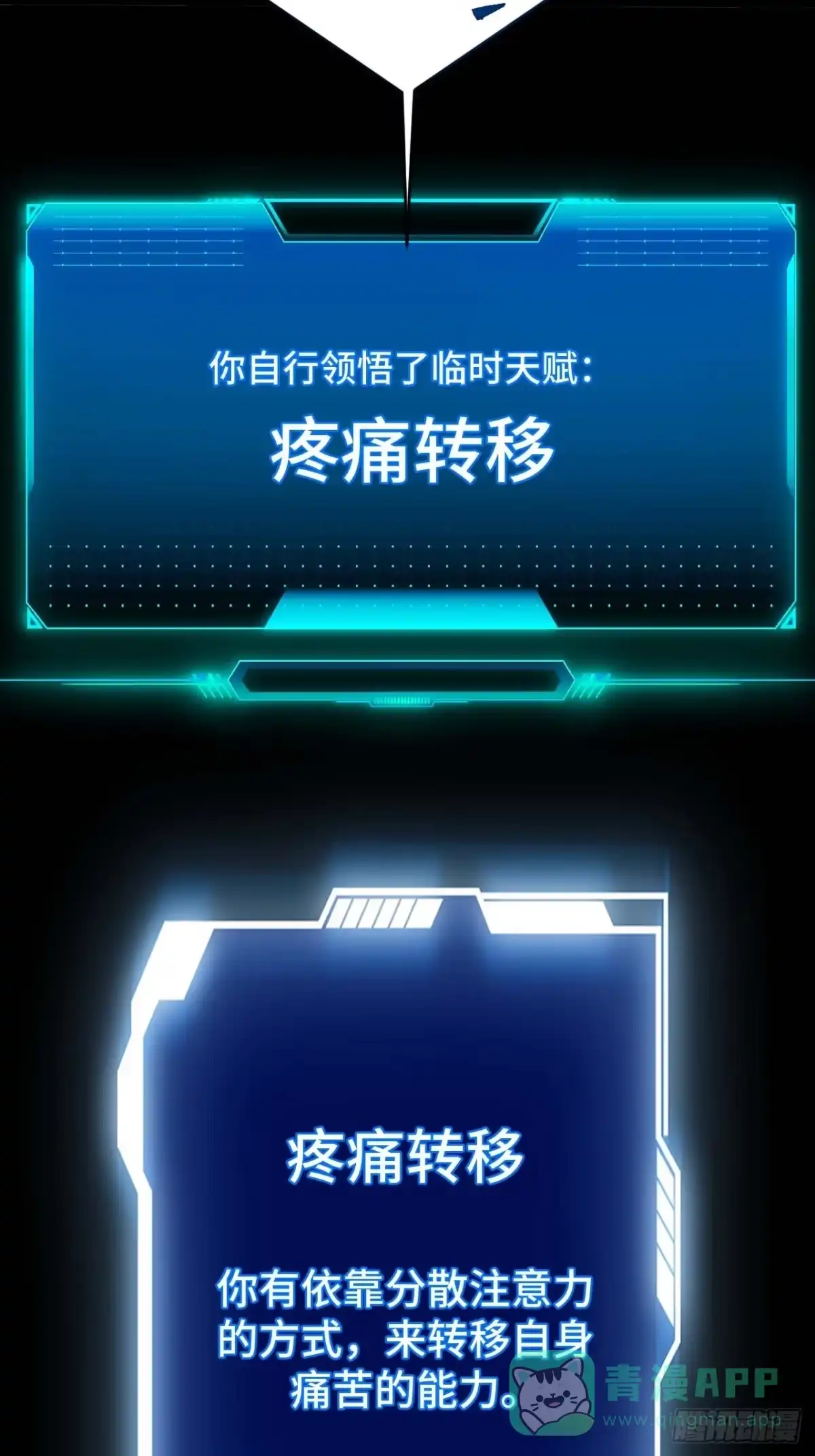 《我的诡异人生》第3话：你是，影子 第66页
