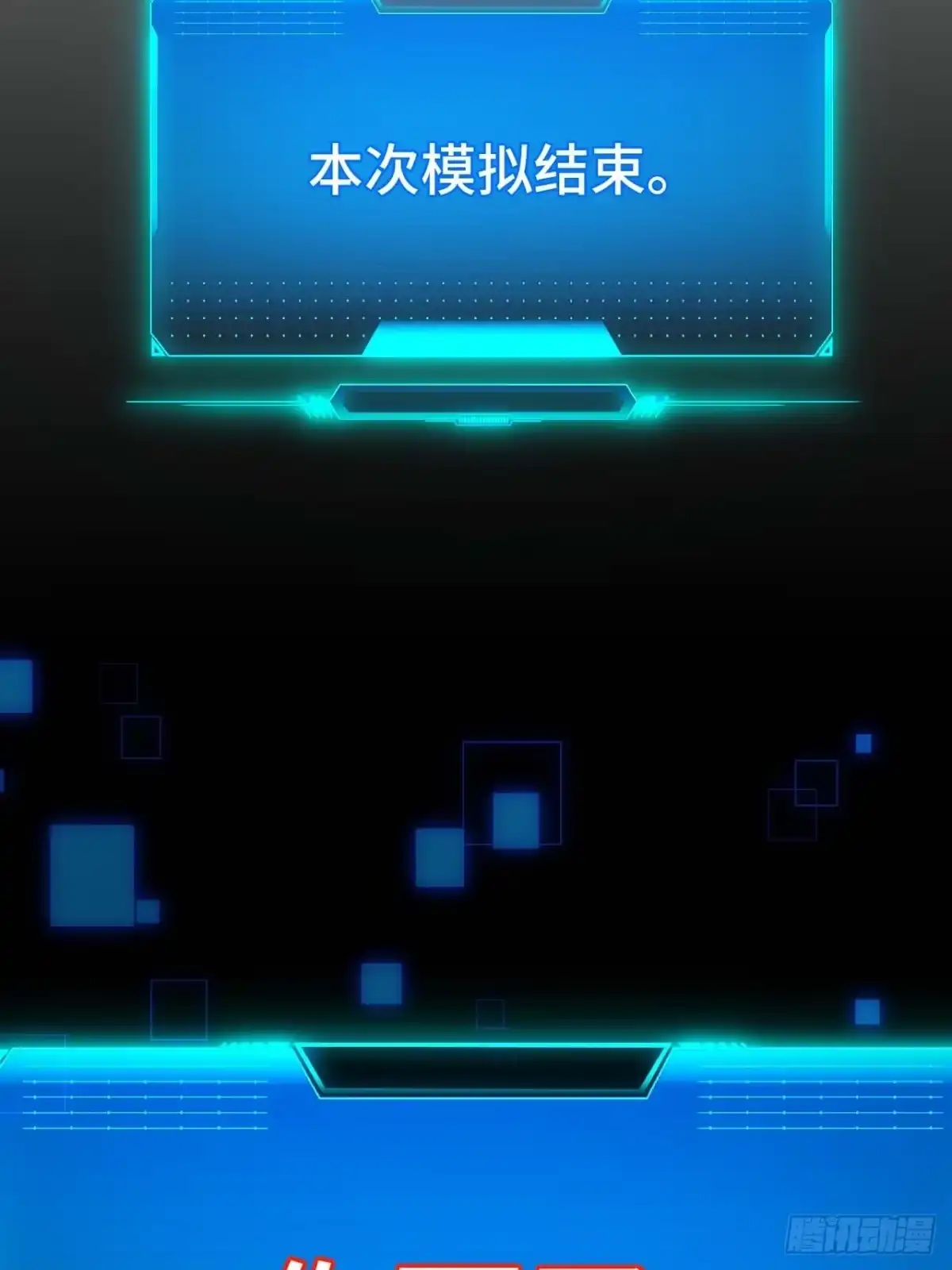 《我的诡异人生》第3话：你是，影子 第72页
