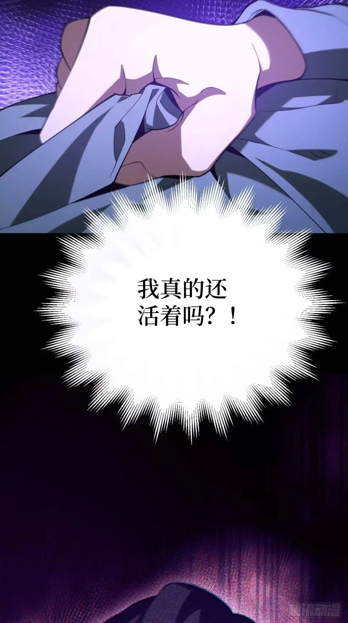 《我的诡异人生》第3话：你是，影子 第8页