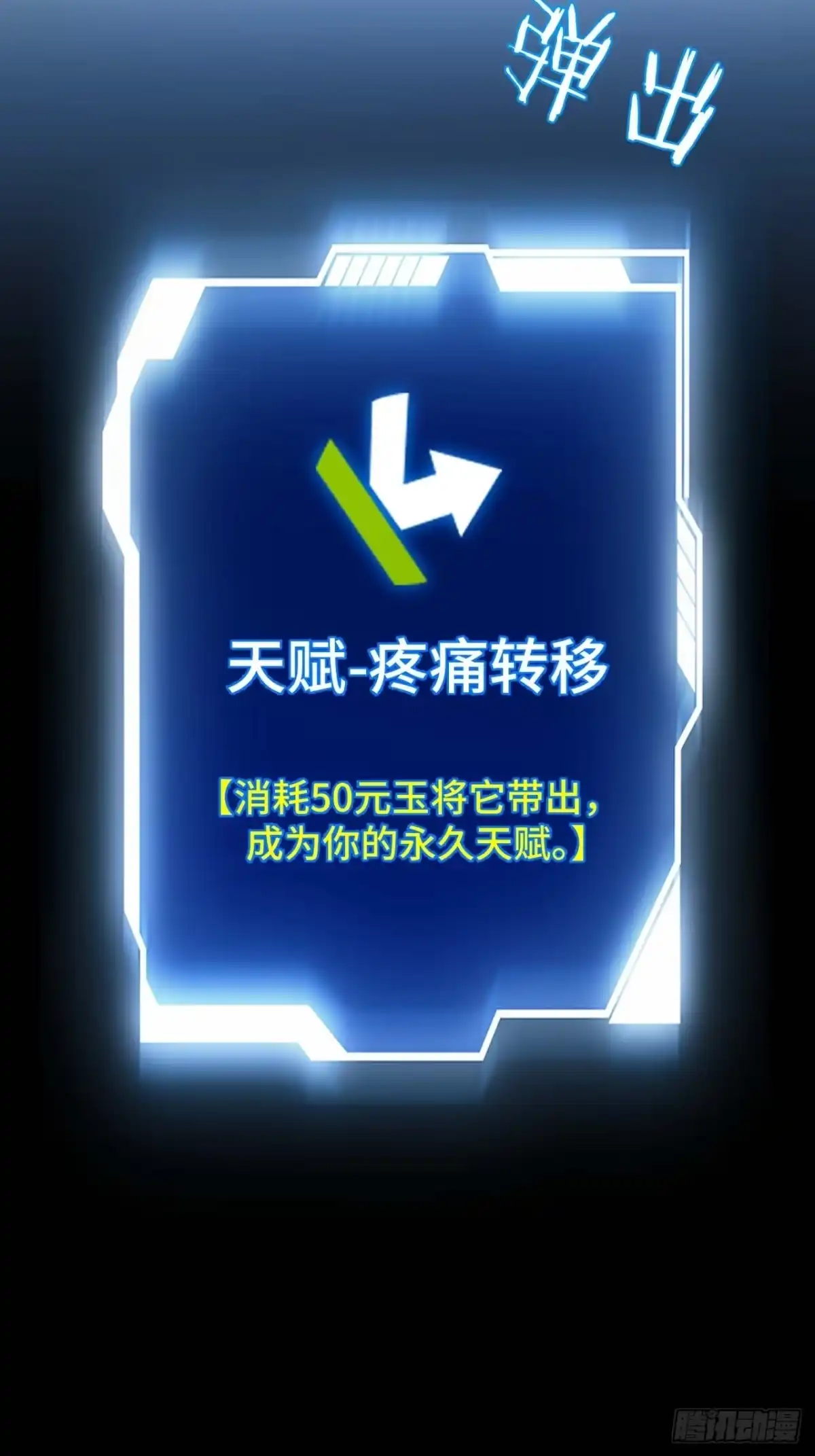 《我的诡异人生》第3话：你是，影子 第83页