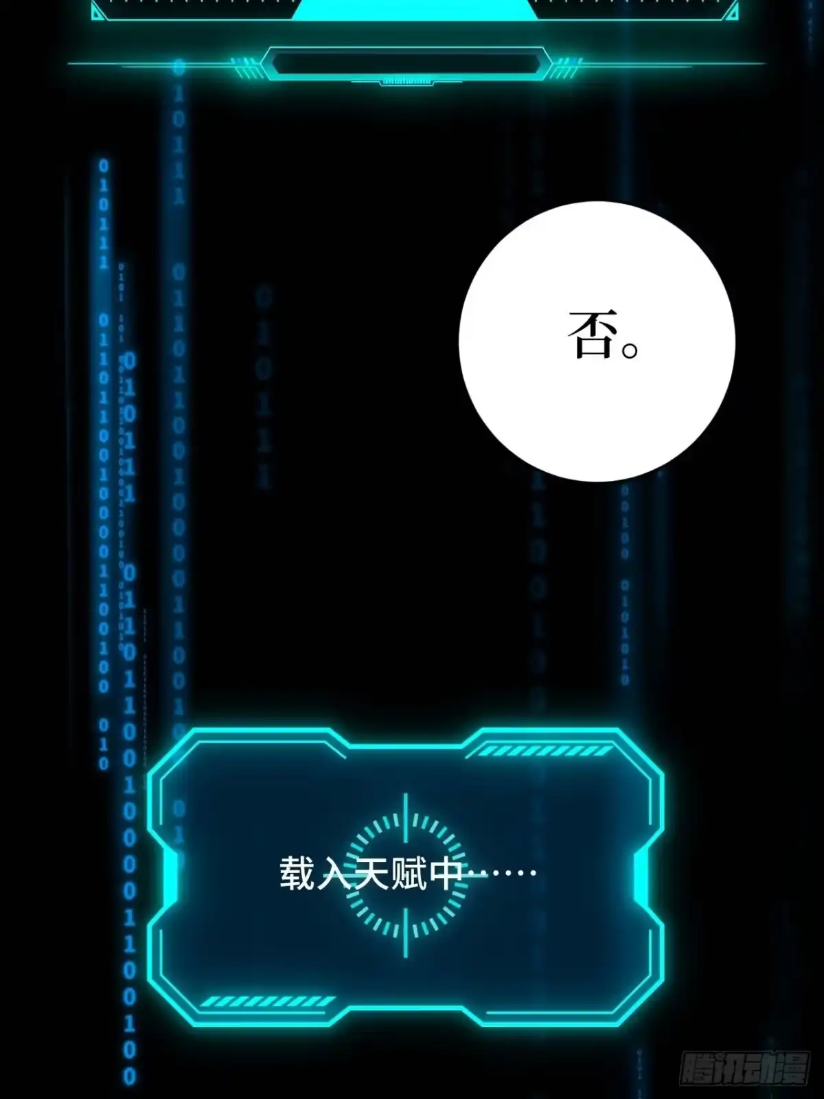 《我的诡异人生》第3话：你是，影子 第30页
