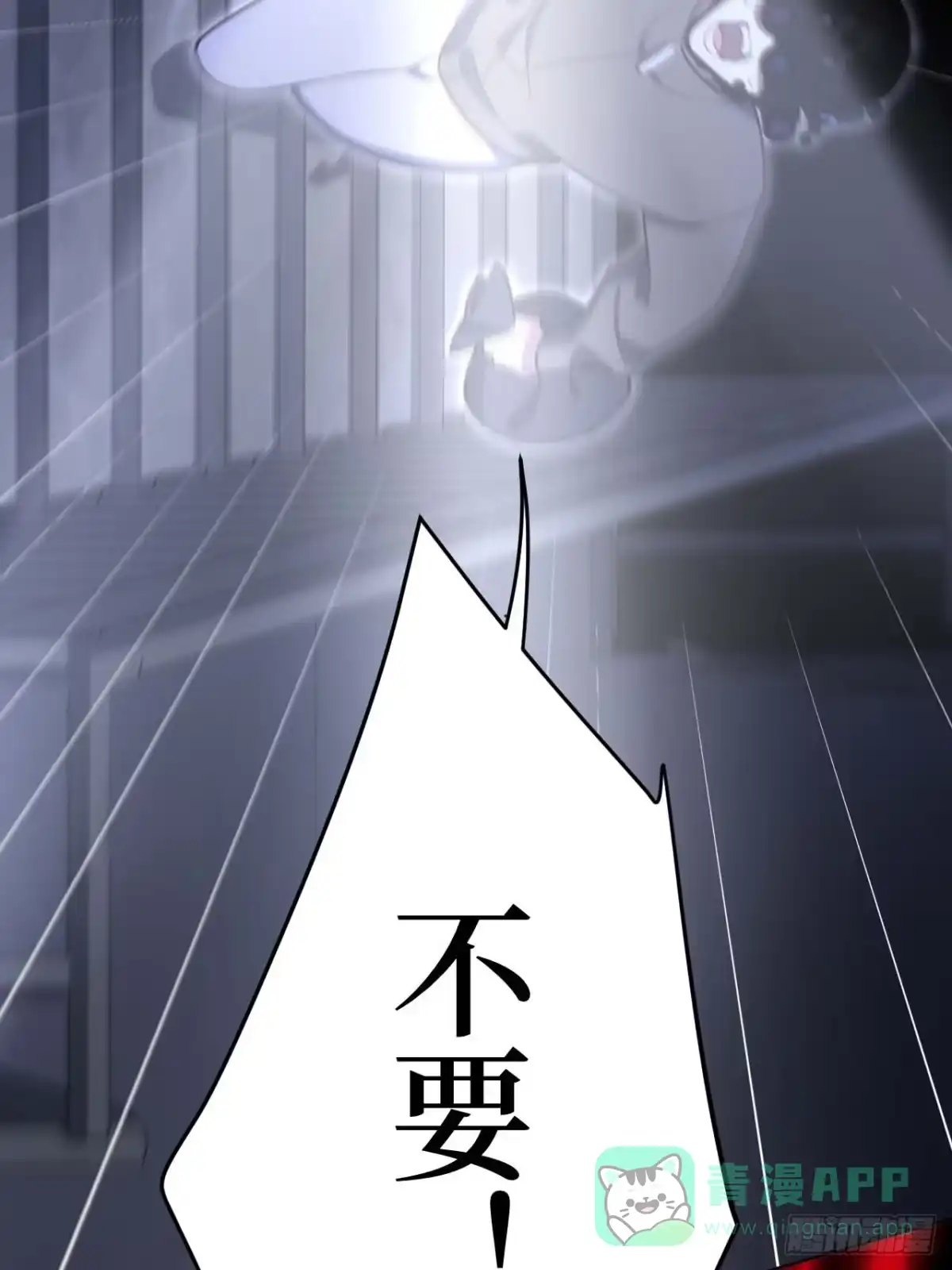 《我的诡异人生》第4话：破局？ 第101页