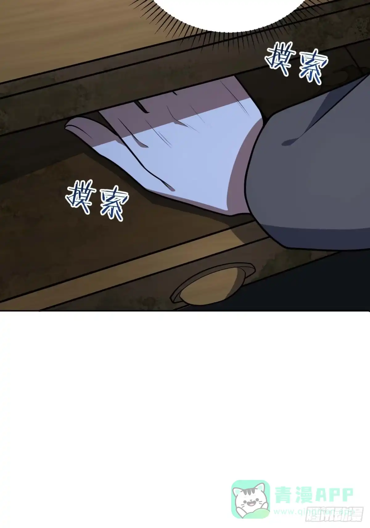 《我的诡异人生》第4话：破局？ 第11页
