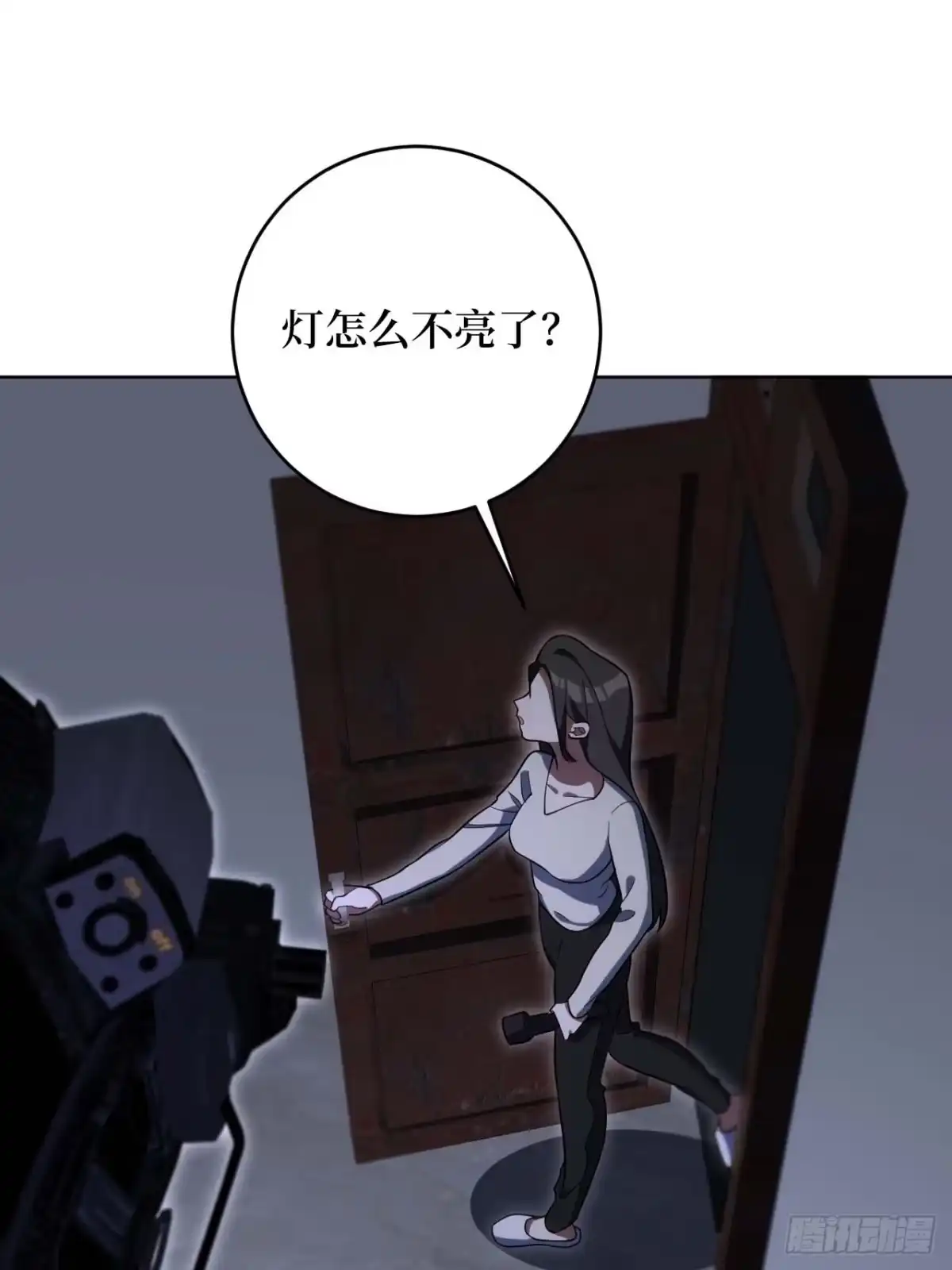 《我的诡异人生》第4话：破局？ 第95页