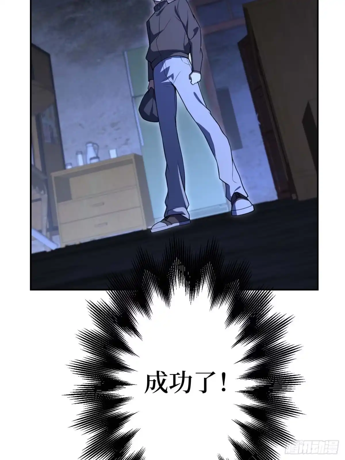 《我的诡异人生》第4话：破局？ 第48页