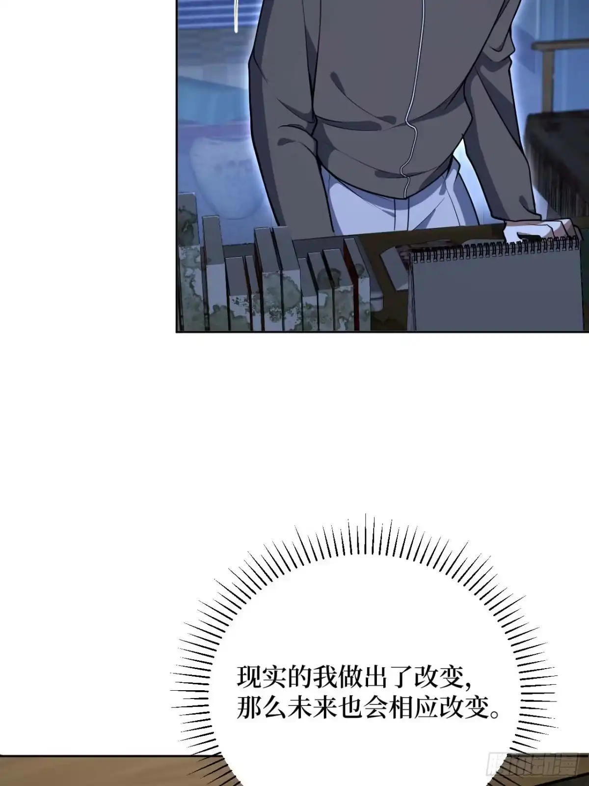 《我的诡异人生》第4话：破局？ 第10页