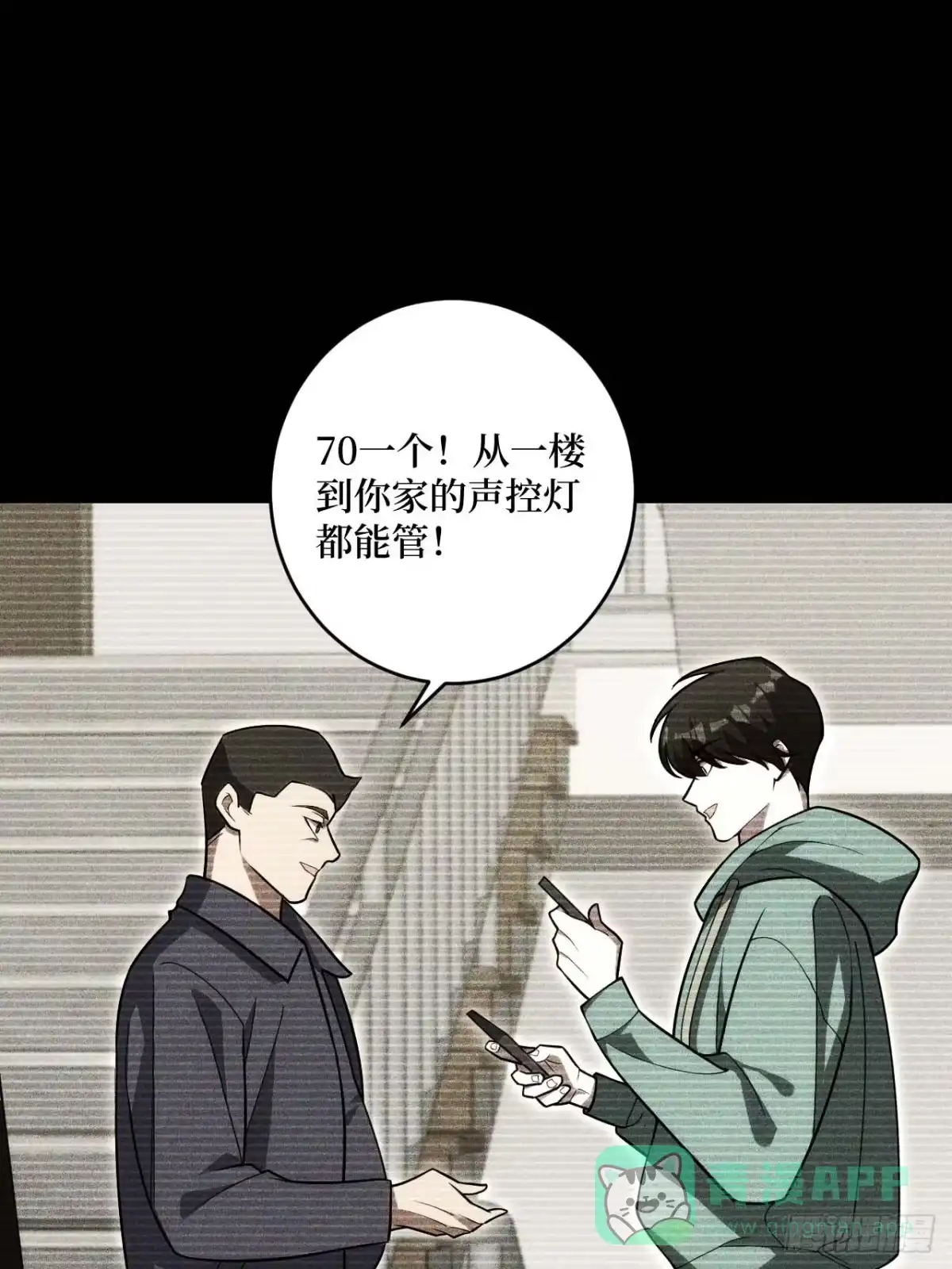 《我的诡异人生》第4话：破局？ 第81页