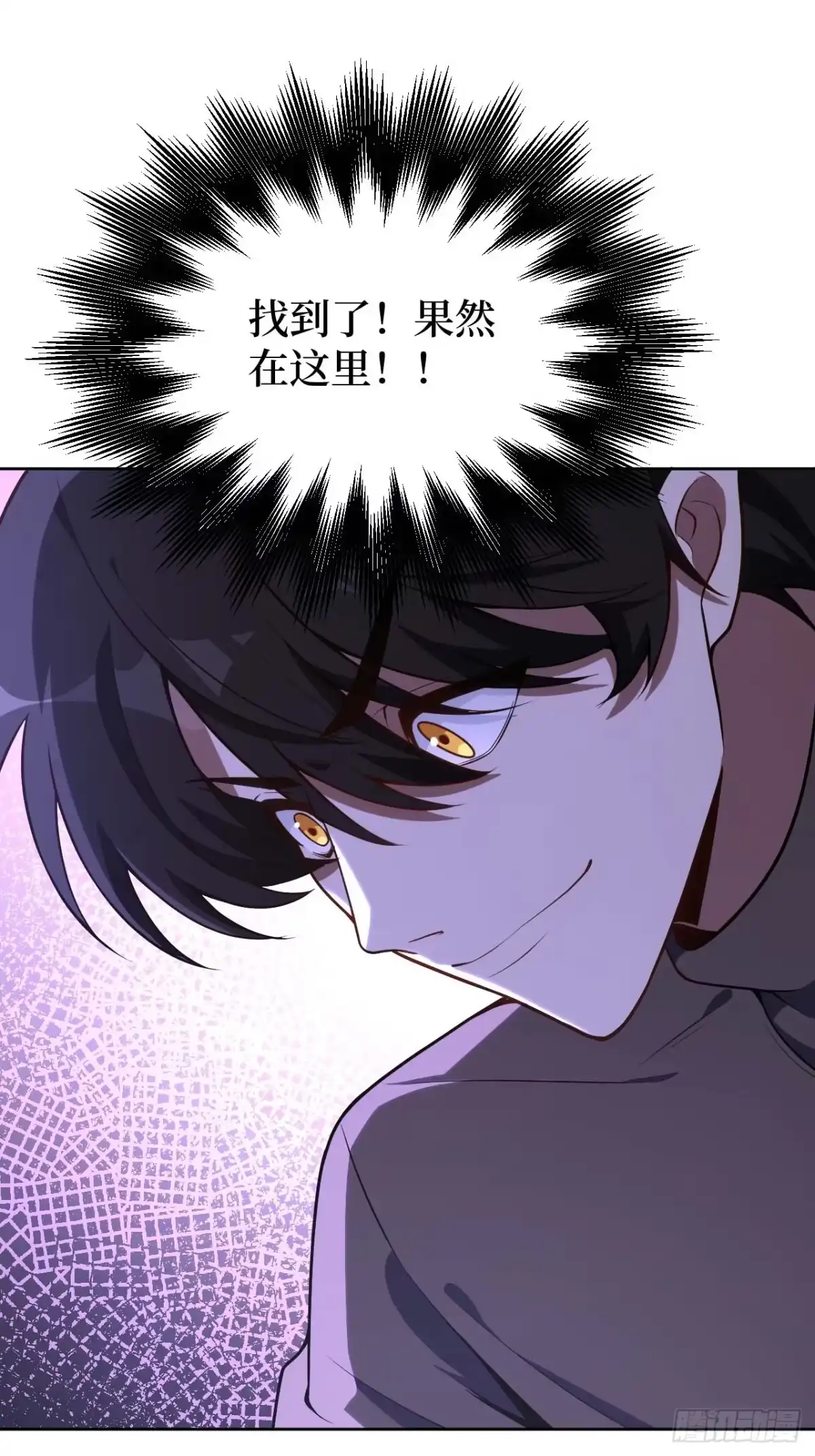 《我的诡异人生》第4话：破局？ 第14页