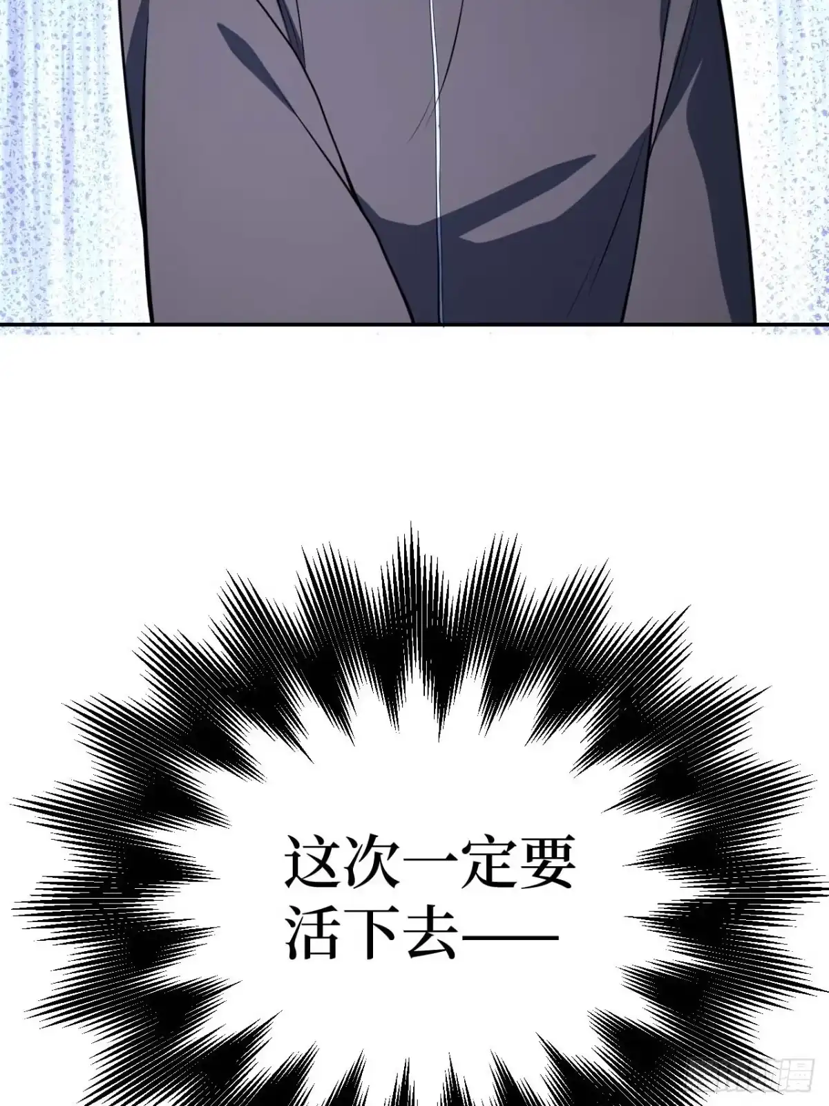 《我的诡异人生》第4话：破局？ 第55页