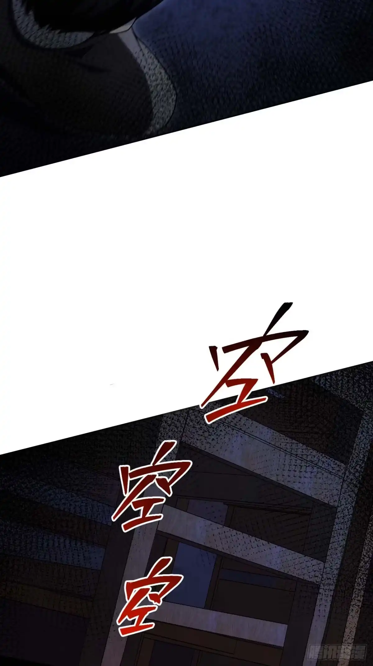 《我的诡异人生》第4话：破局？ 第23页