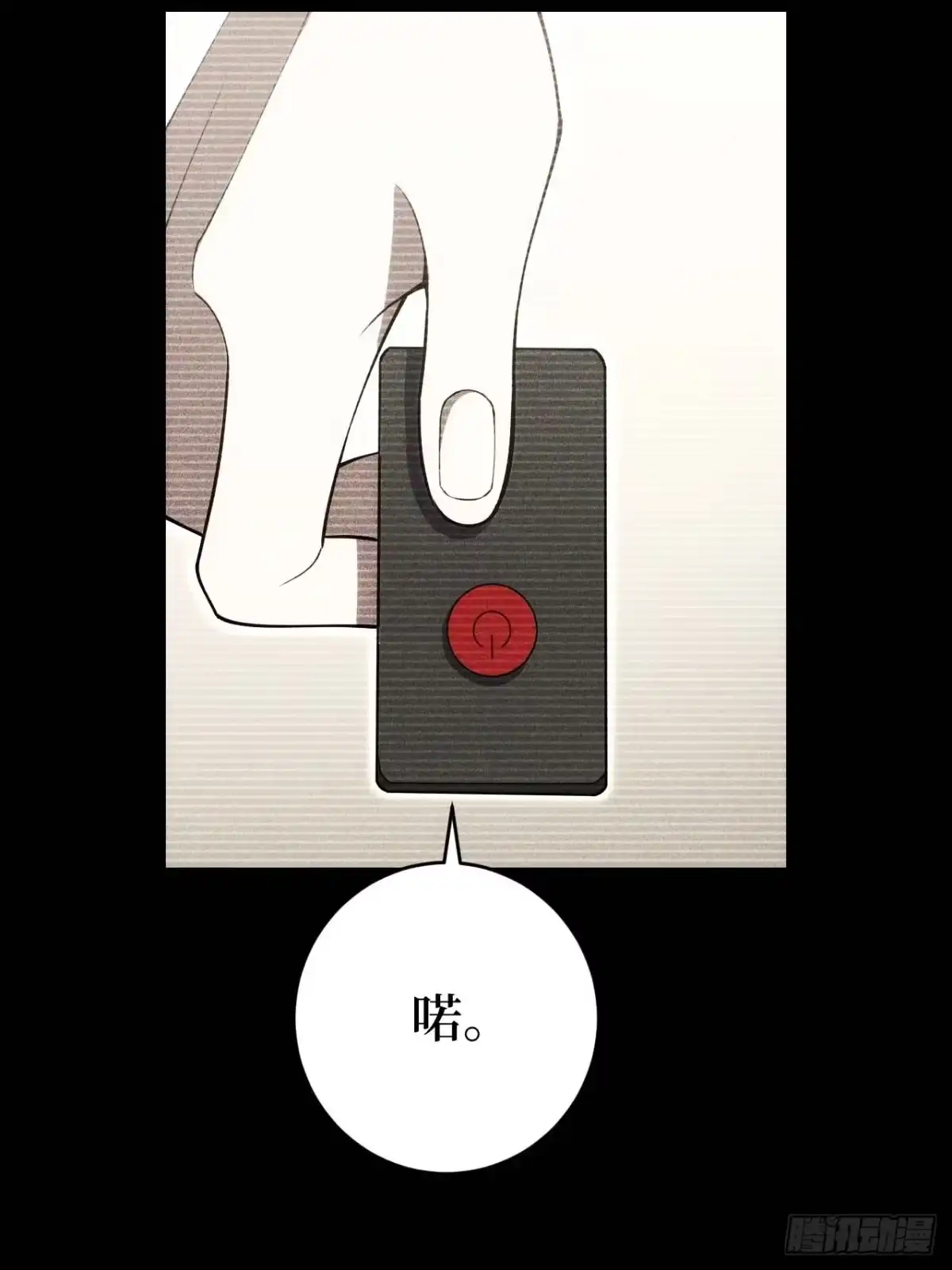 《我的诡异人生》第4话：破局？ 第80页