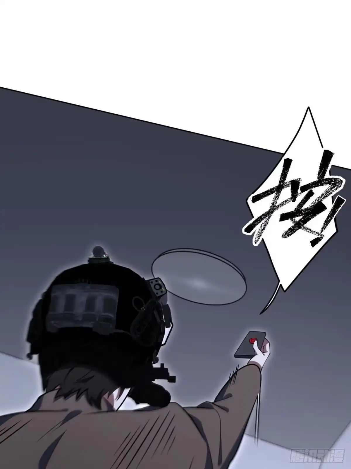 《我的诡异人生》第4话：破局？ 第92页