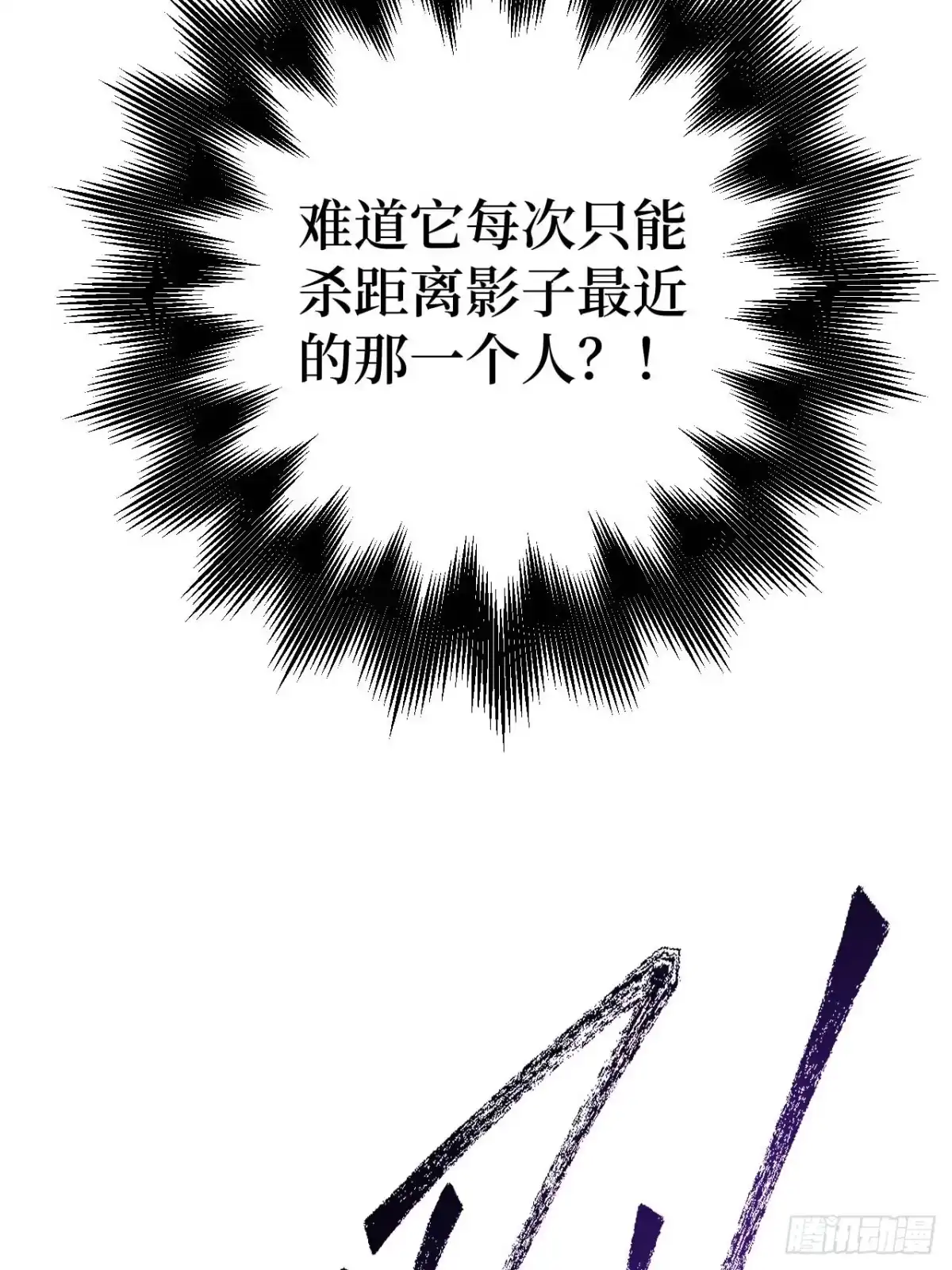 《我的诡异人生》第5话：诡手 第30页