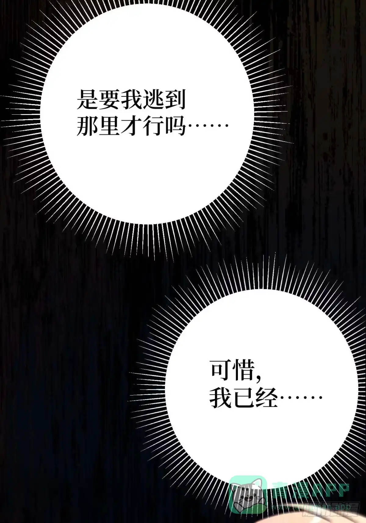 《我的诡异人生》第5话：诡手 第106页