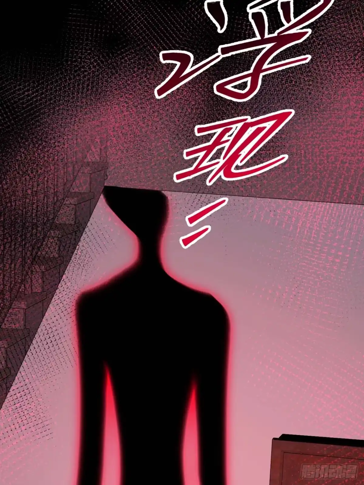 《我的诡异人生》第5话：诡手 第20页