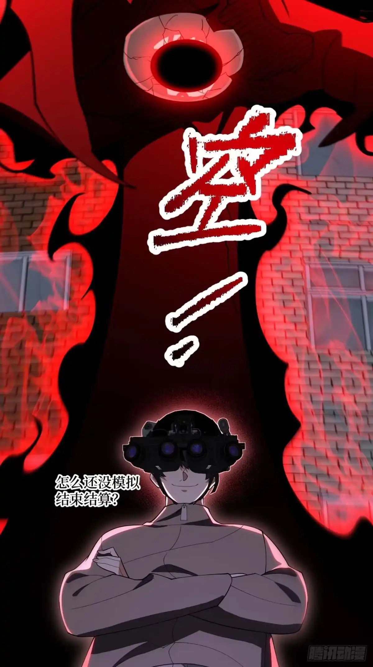 《我的诡异人生》第5话：诡手 第94页
