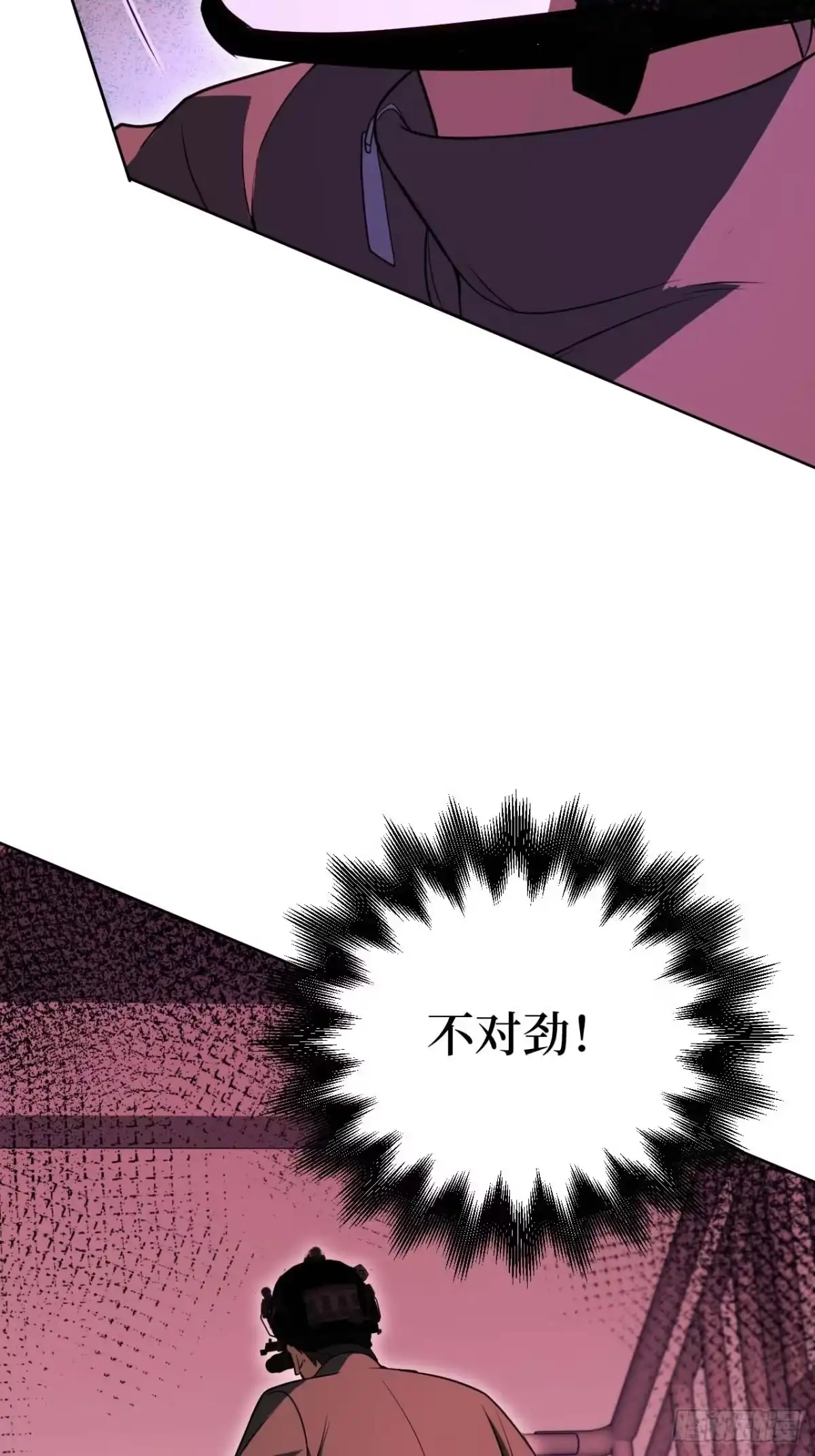 《我的诡异人生》第5话：诡手 第5页