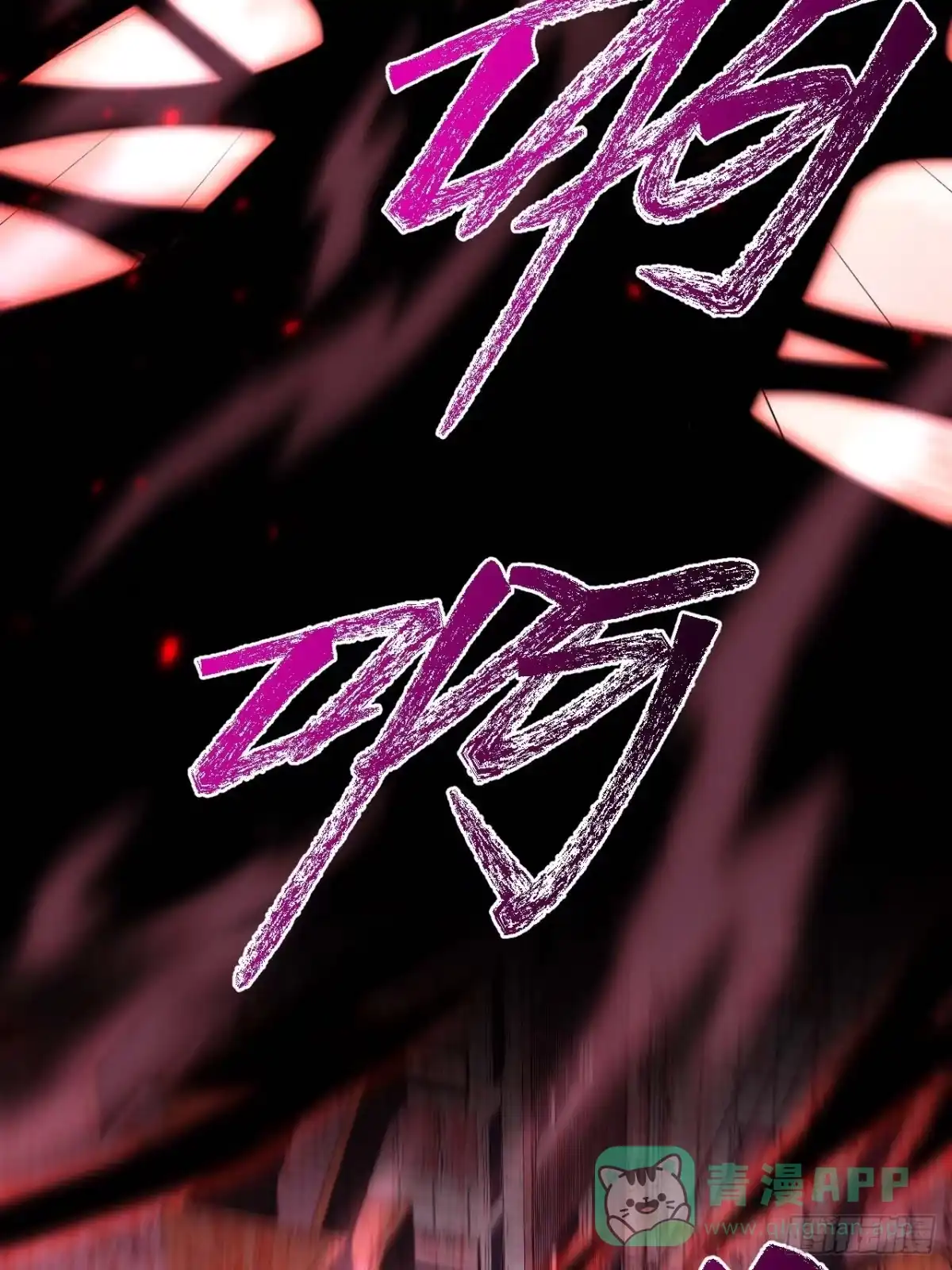 《我的诡异人生》第5话：诡手 第66页