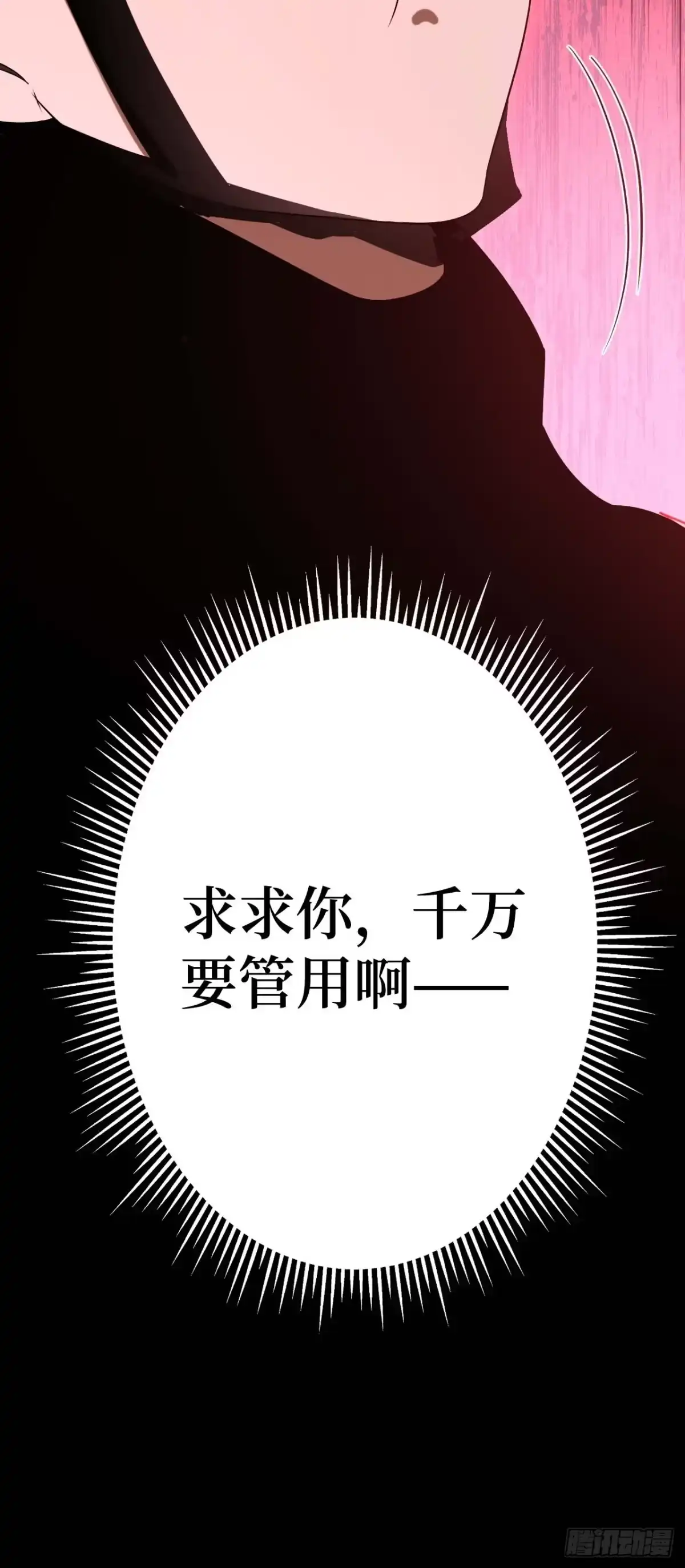 《我的诡异人生》第5话：诡手 第63页