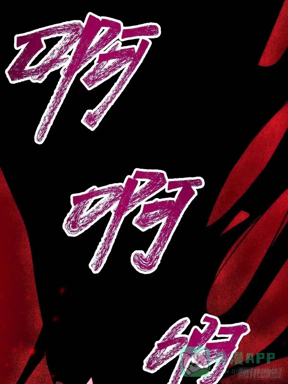 《我的诡异人生》第5话：诡手 第71页