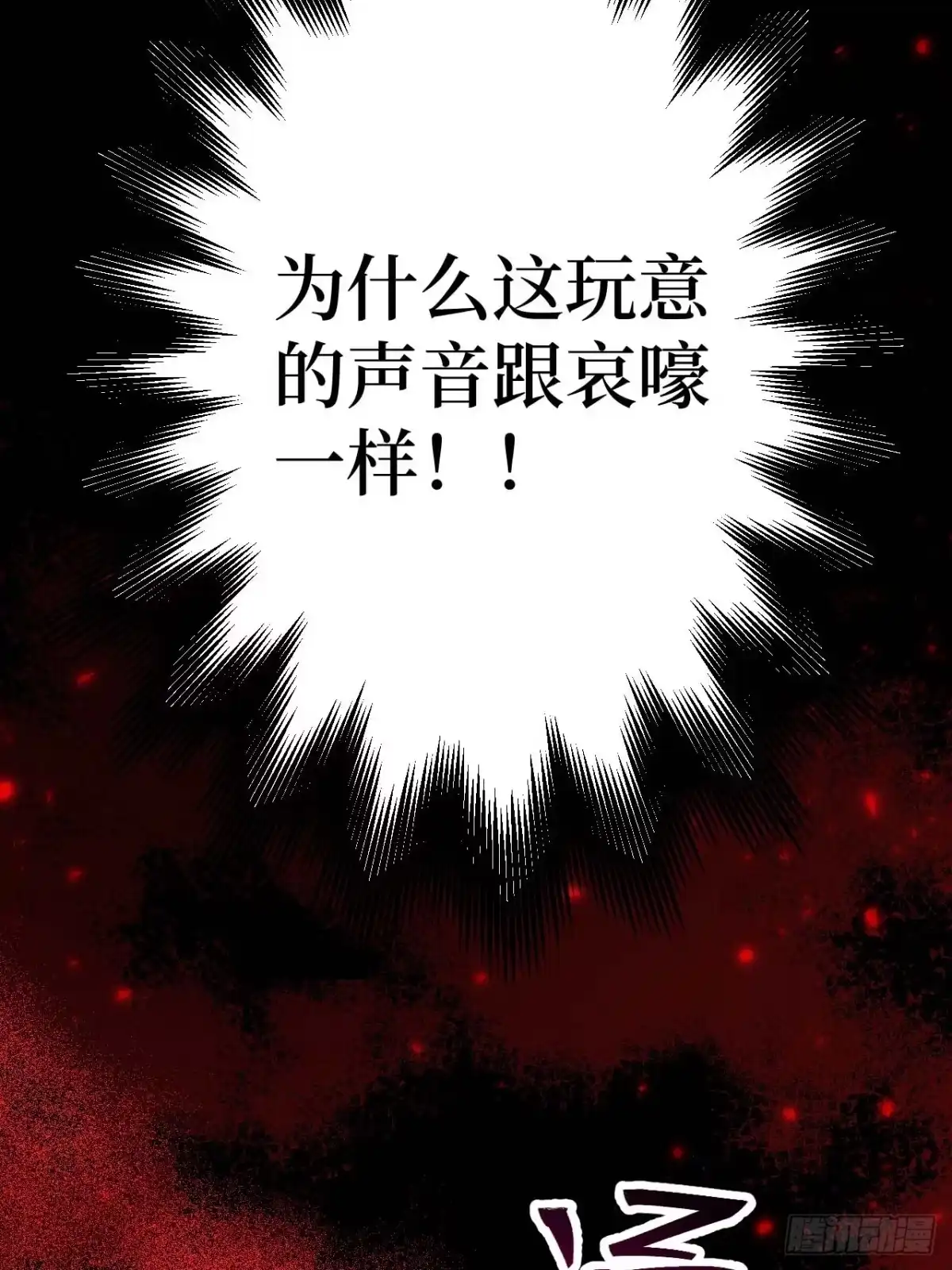 《我的诡异人生》第5话：诡手 第69页