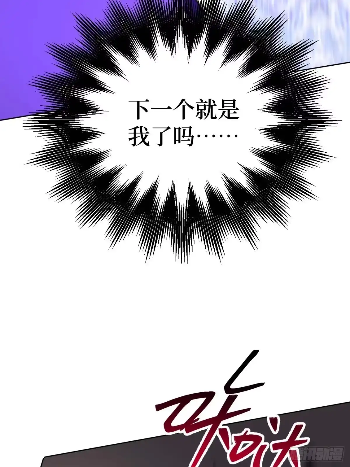 《我的诡异人生》第5话：诡手 第17页