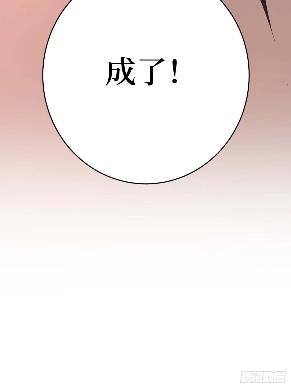 《我的诡异人生》第5话：诡手 第84页