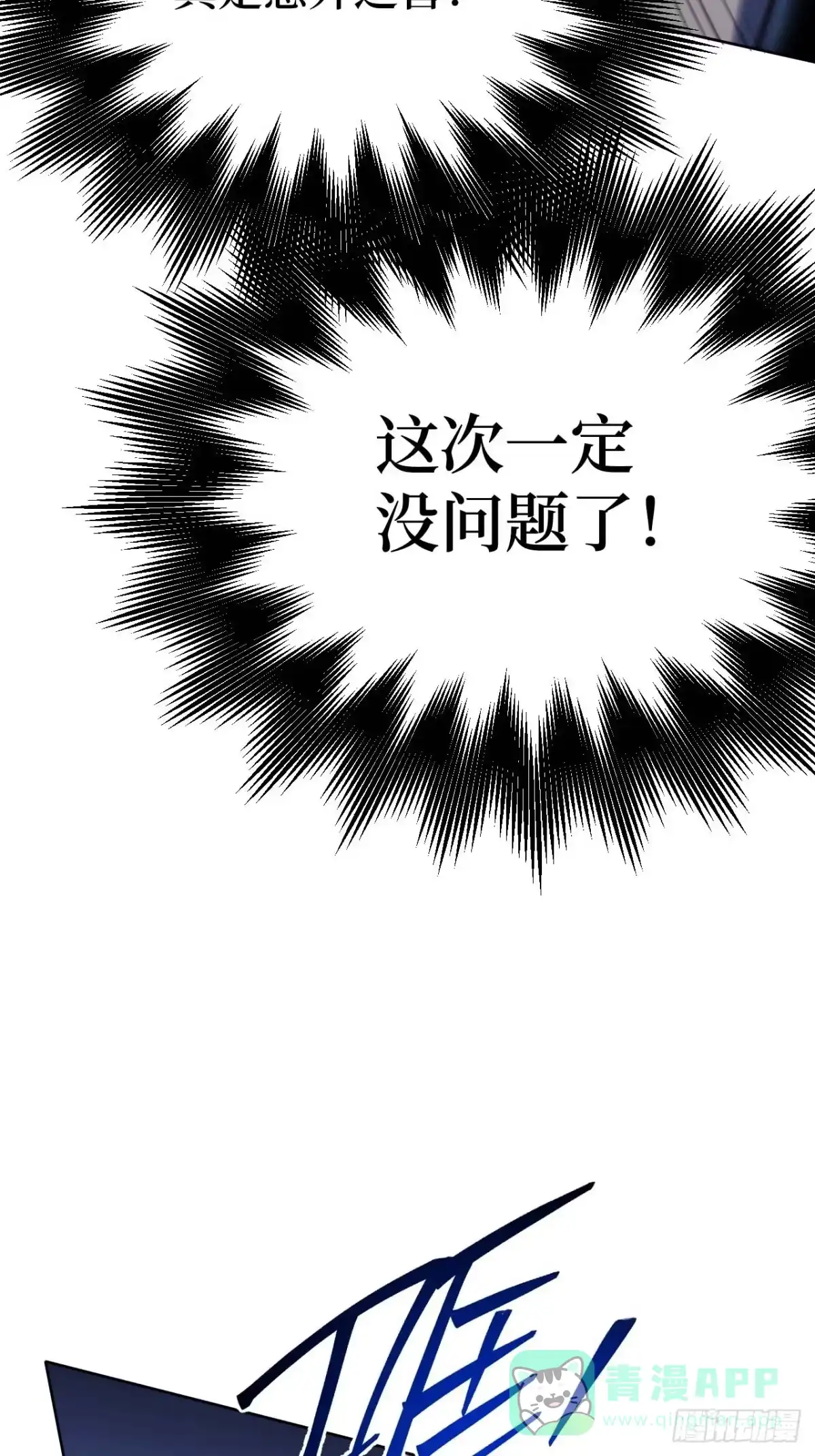 《我的诡异人生》第5话：诡手 第36页