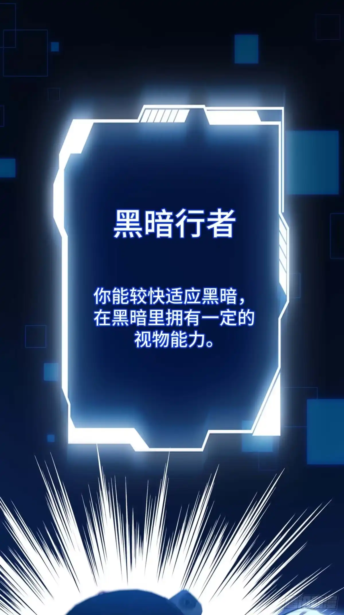 《我的诡异人生》第5话：诡手 第34页