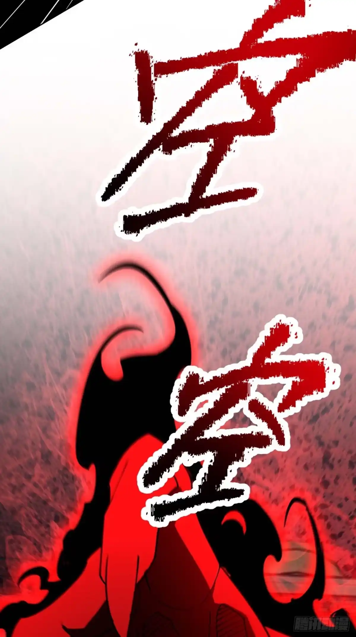 《我的诡异人生》第5话：诡手 第93页