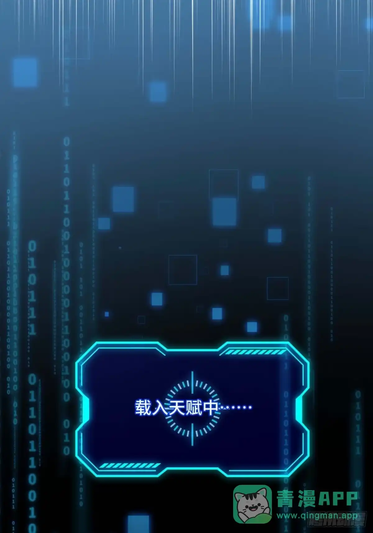 《我的诡异人生》第6章：生路 第81页