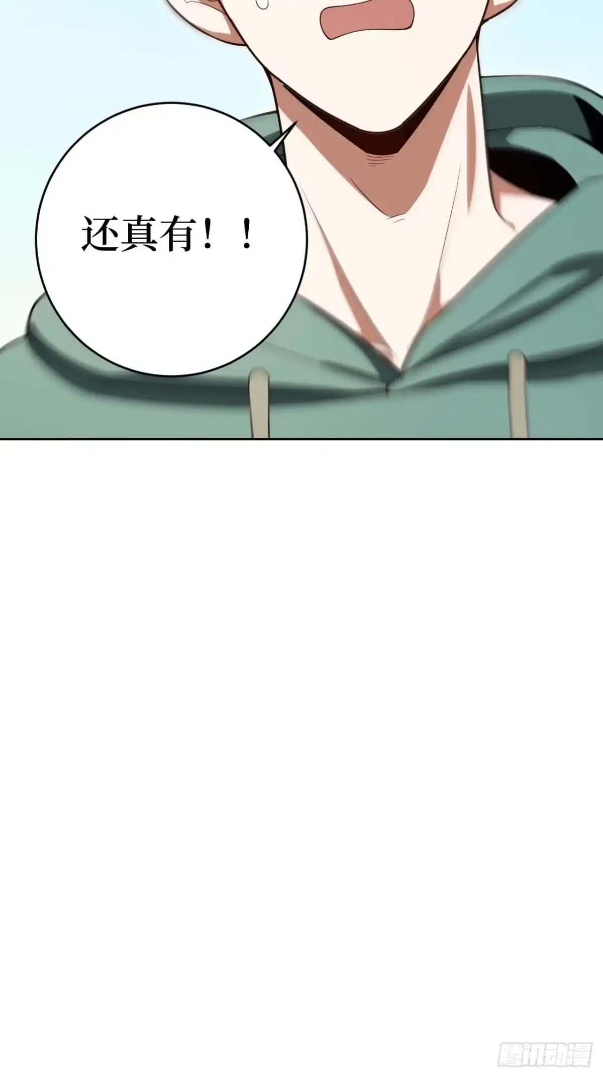 《我的诡异人生》第6章：生路 第40页