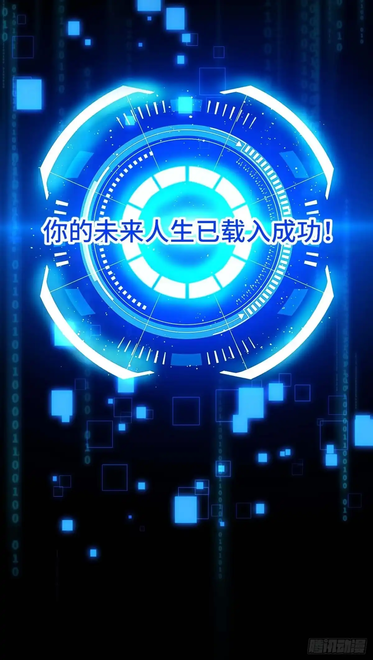《我的诡异人生》第6章：生路 第83页
