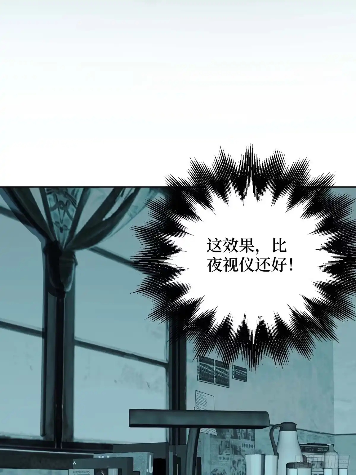 《我的诡异人生》第6章：生路 第25页