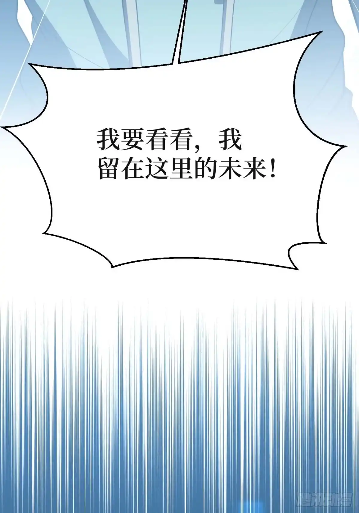 《我的诡异人生》第6章：生路 第80页