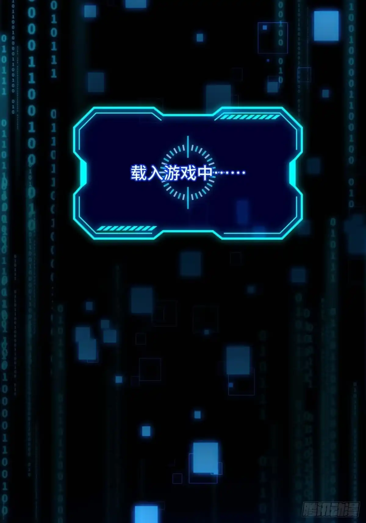 《我的诡异人生》第6章：生路 第82页