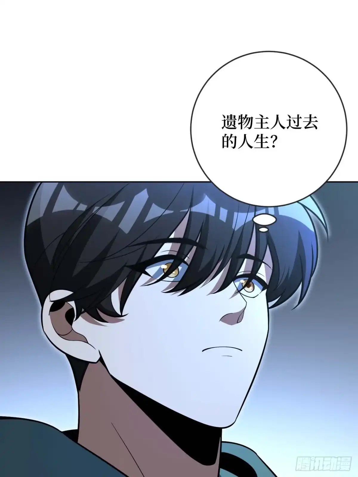 《我的诡异人生》第6章：生路 第10页