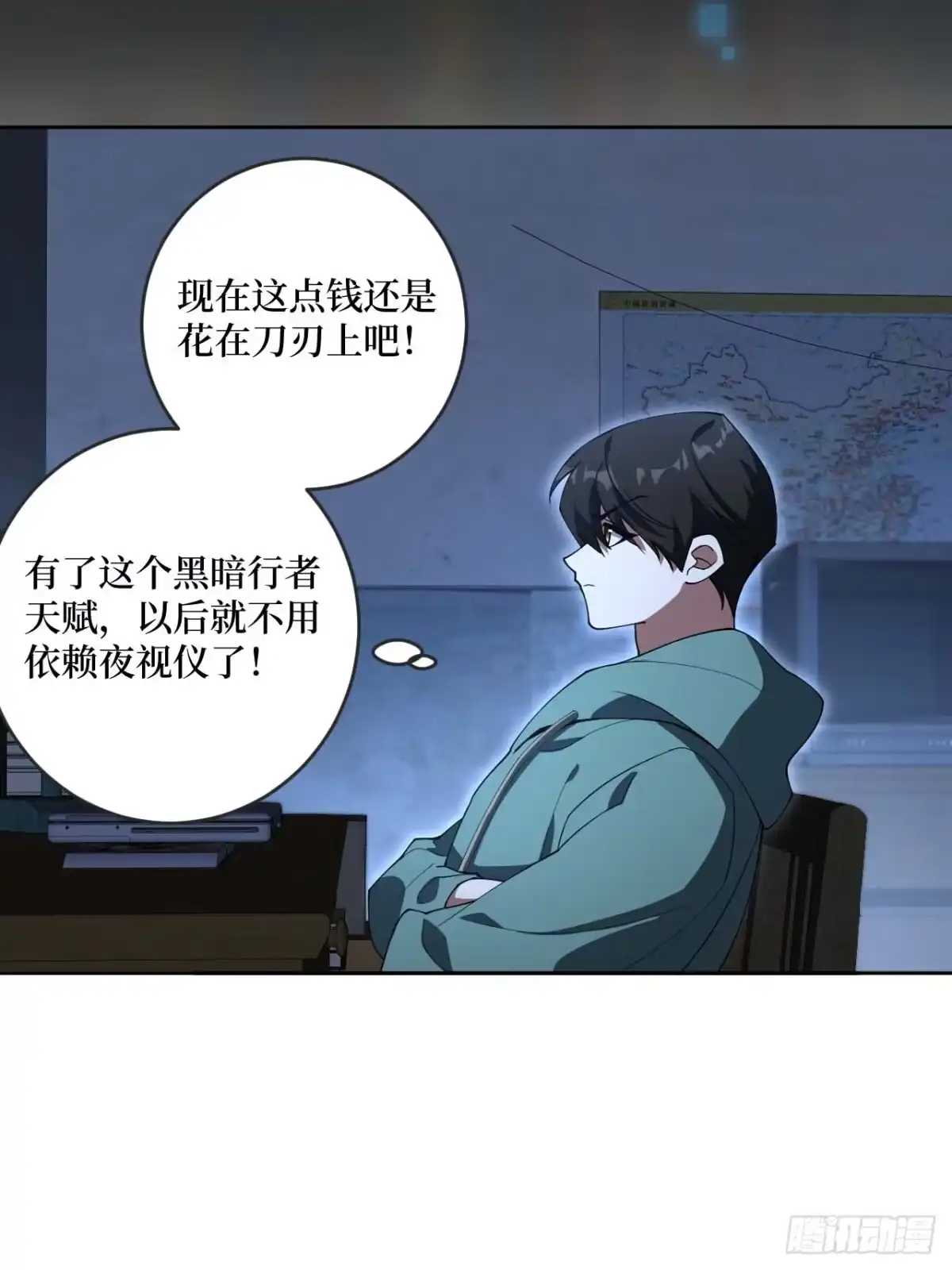 《我的诡异人生》第6章：生路 第18页